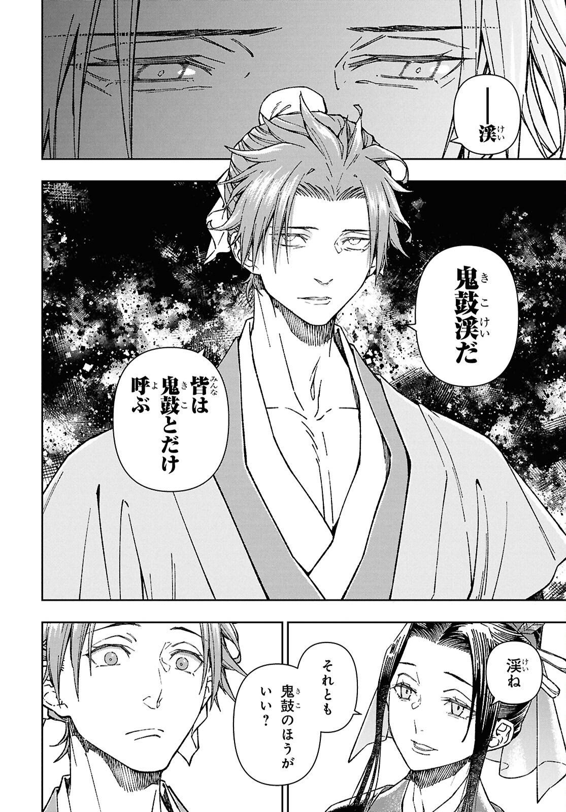 Ui no Hana - Chapter 7 - Page 10