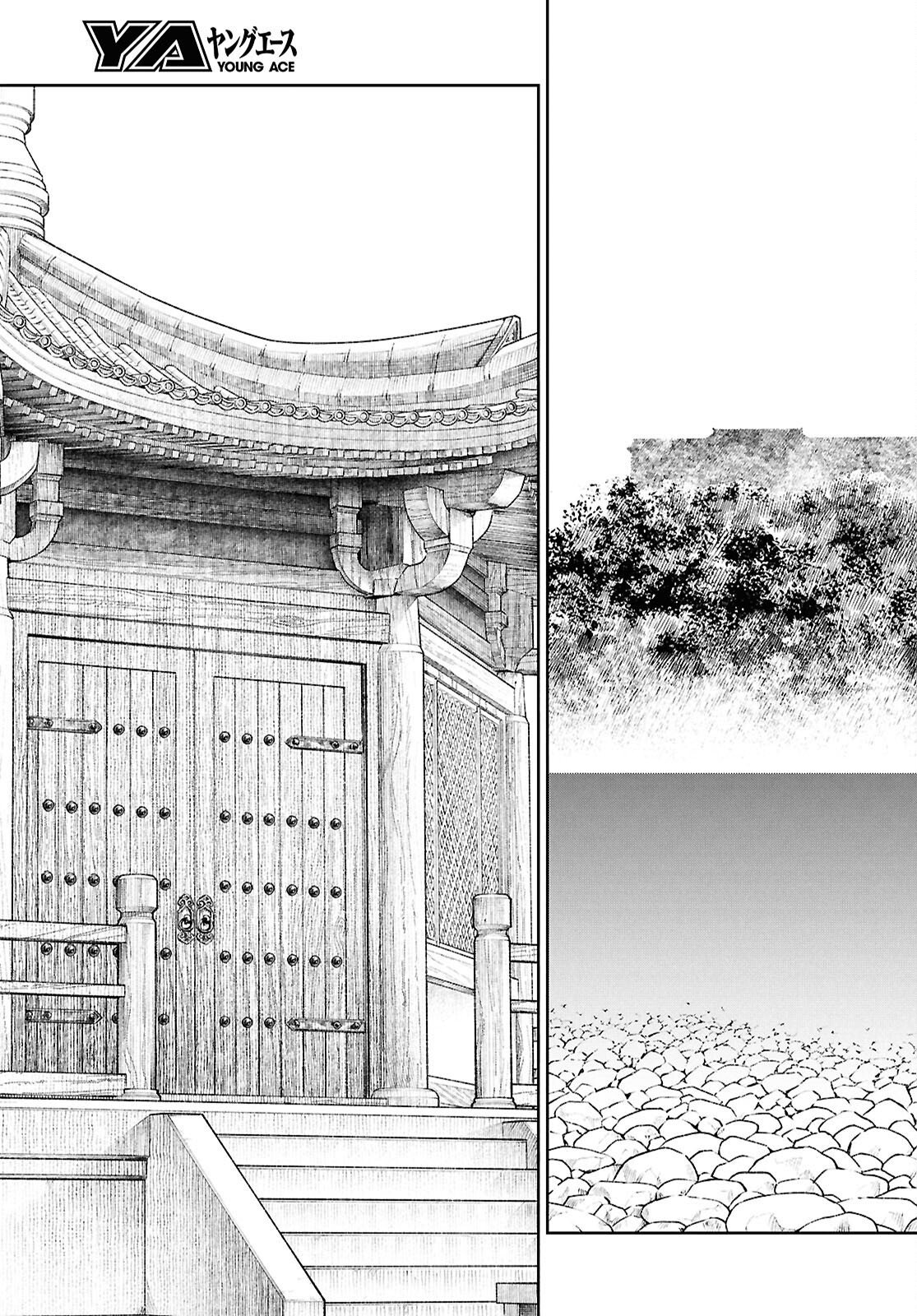 Ui no Hana - Chapter 7 - Page 17