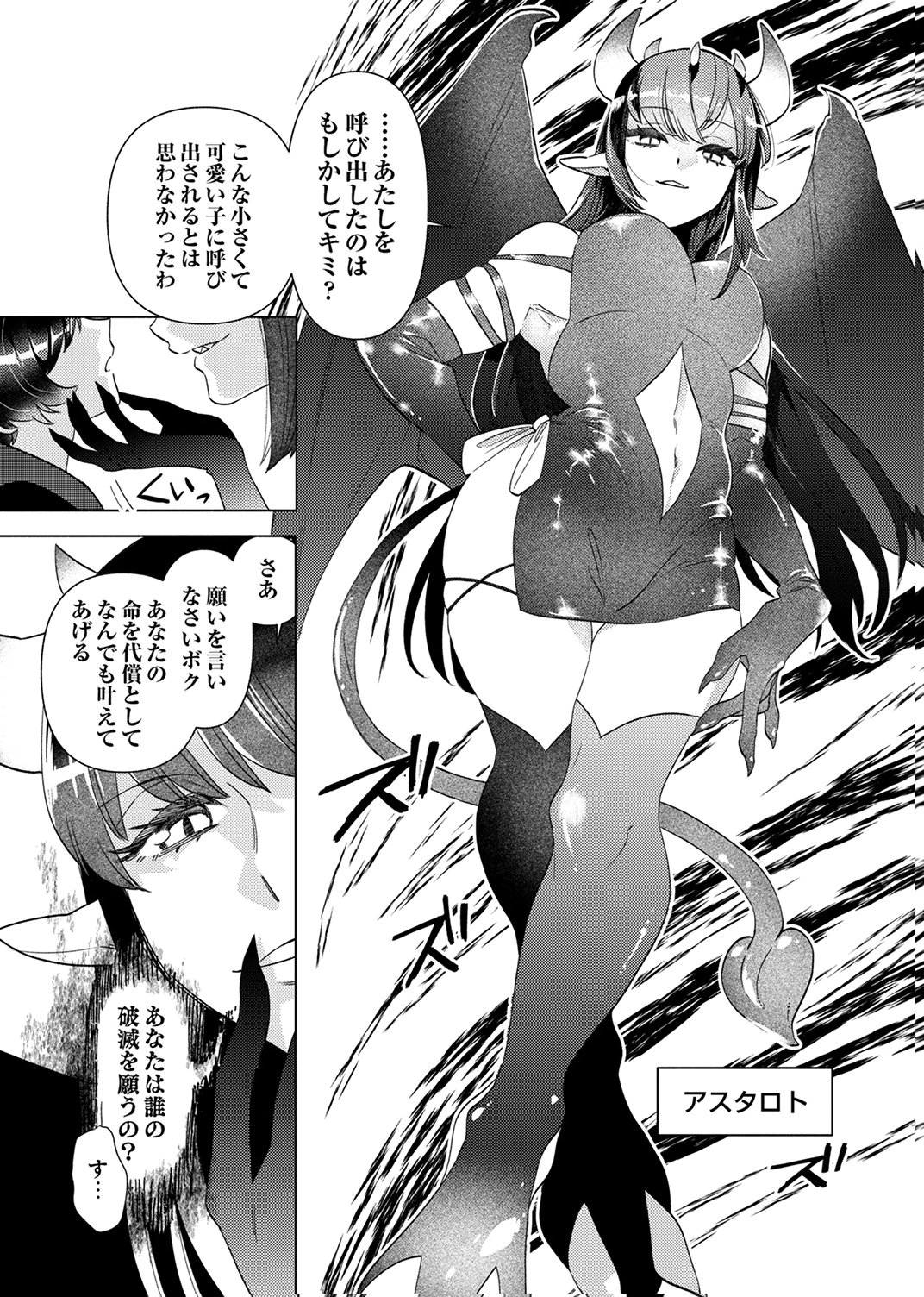 Ukkarin Mahou wo Kiwamete shimatta Dai-5 Ouji wa Kyou mo Mujikaku ni Musou shimasu - Chapter 1 - Page 23