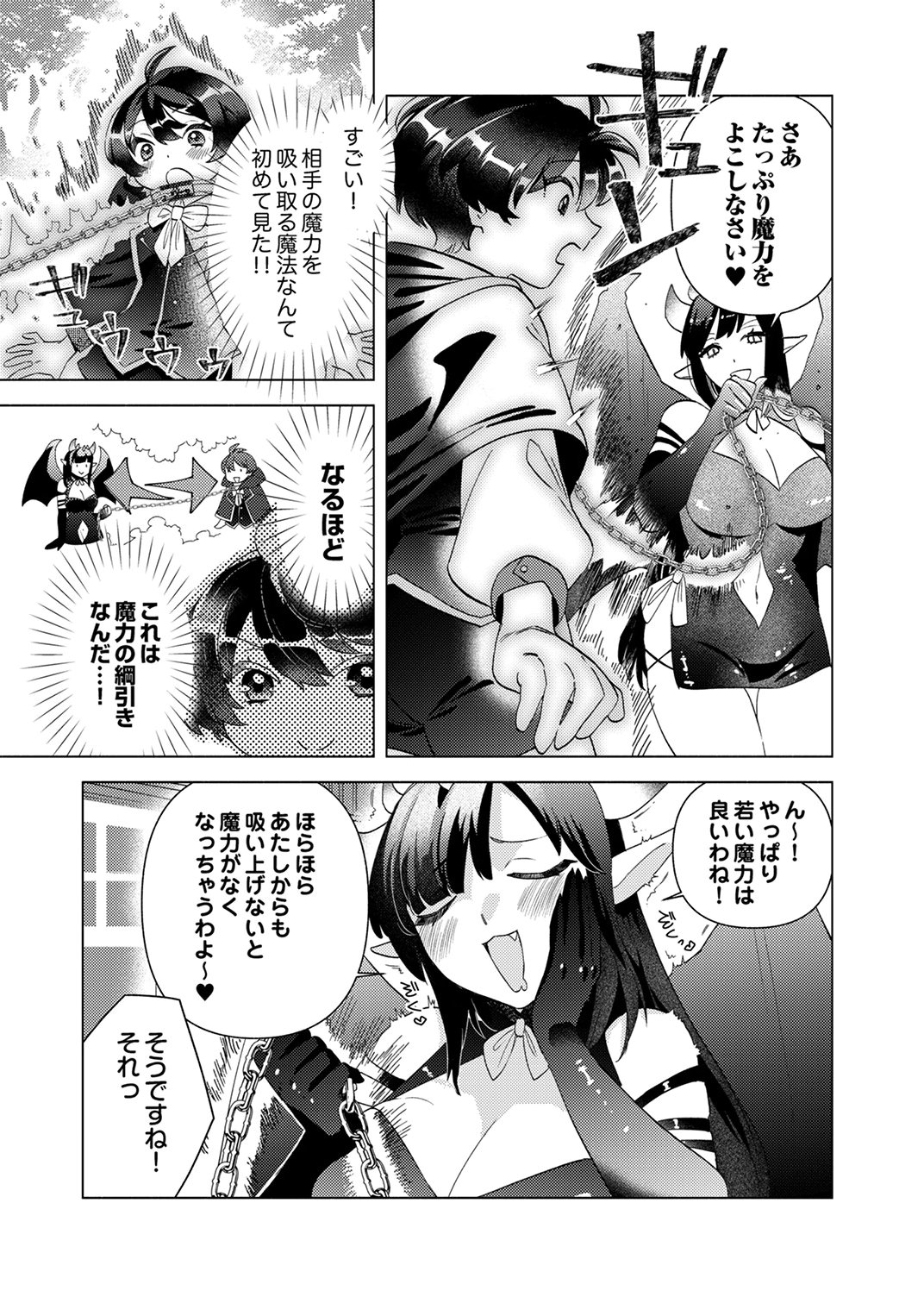 Ukkarin Mahou wo Kiwamete shimatta Dai-5 Ouji wa Kyou mo Mujikaku ni Musou shimasu - Chapter 1 - Page 27