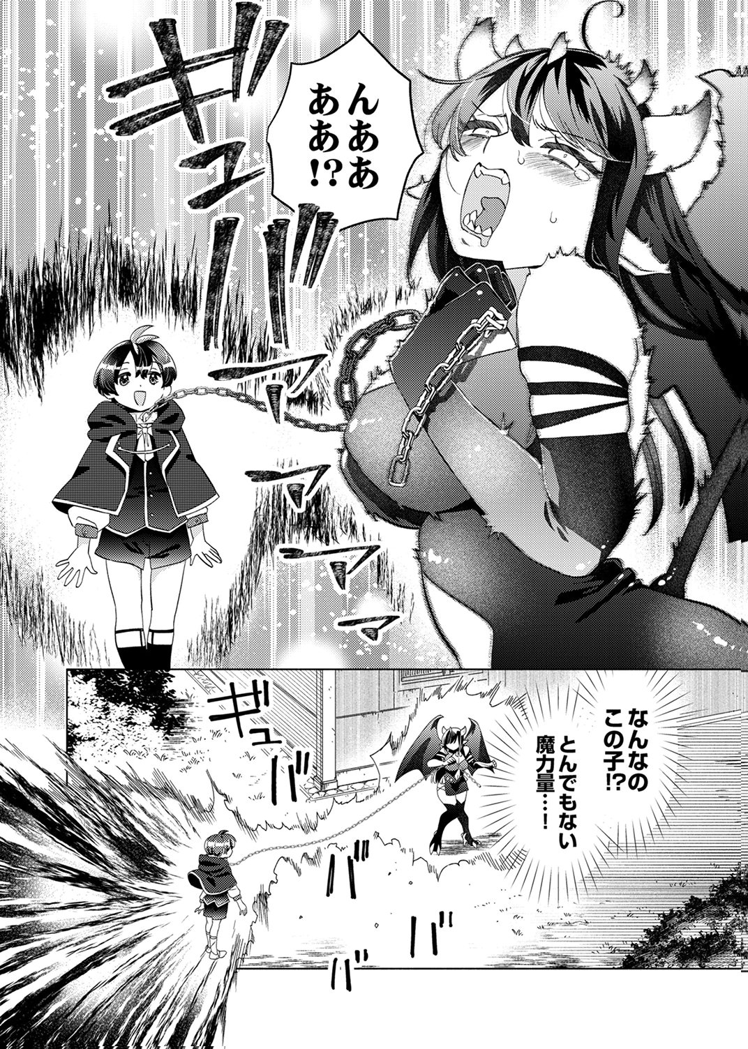 Ukkarin Mahou wo Kiwamete shimatta Dai-5 Ouji wa Kyou mo Mujikaku ni Musou shimasu - Chapter 1 - Page 28