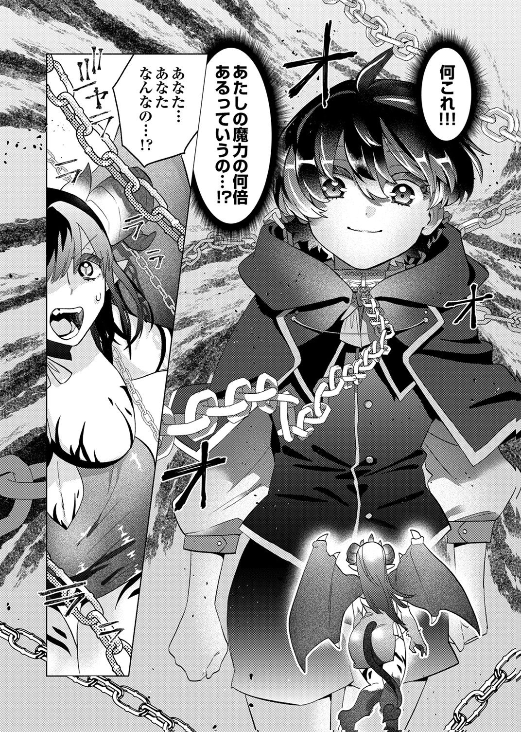 Ukkarin Mahou wo Kiwamete shimatta Dai-5 Ouji wa Kyou mo Mujikaku ni Musou shimasu - Chapter 1 - Page 33