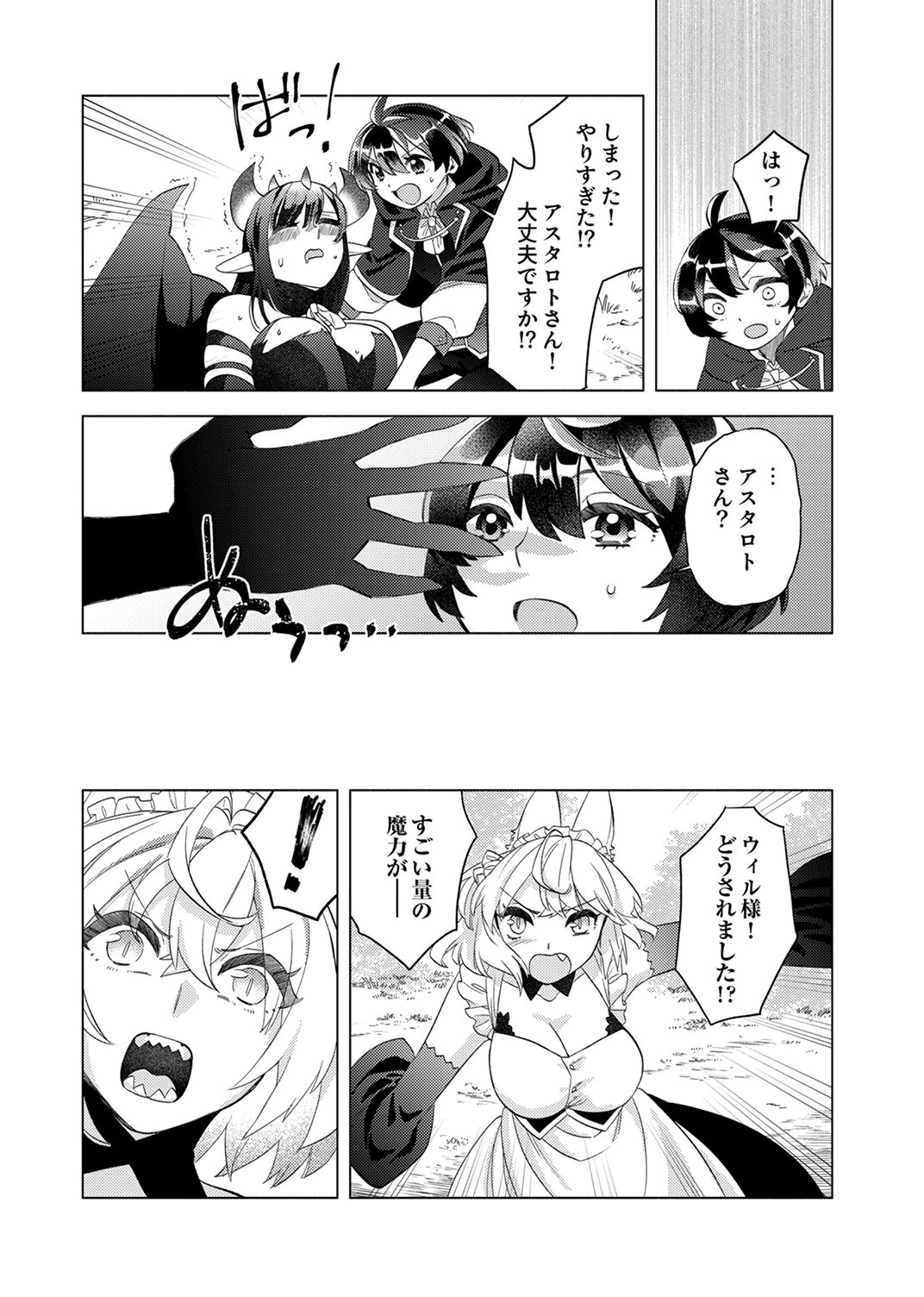 Ukkarin Mahou wo Kiwamete shimatta Dai-5 Ouji wa Kyou mo Mujikaku ni Musou shimasu - Chapter 1 - Page 35