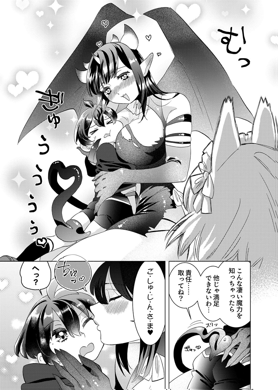 Ukkarin Mahou wo Kiwamete shimatta Dai-5 Ouji wa Kyou mo Mujikaku ni Musou shimasu - Chapter 1 - Page 36