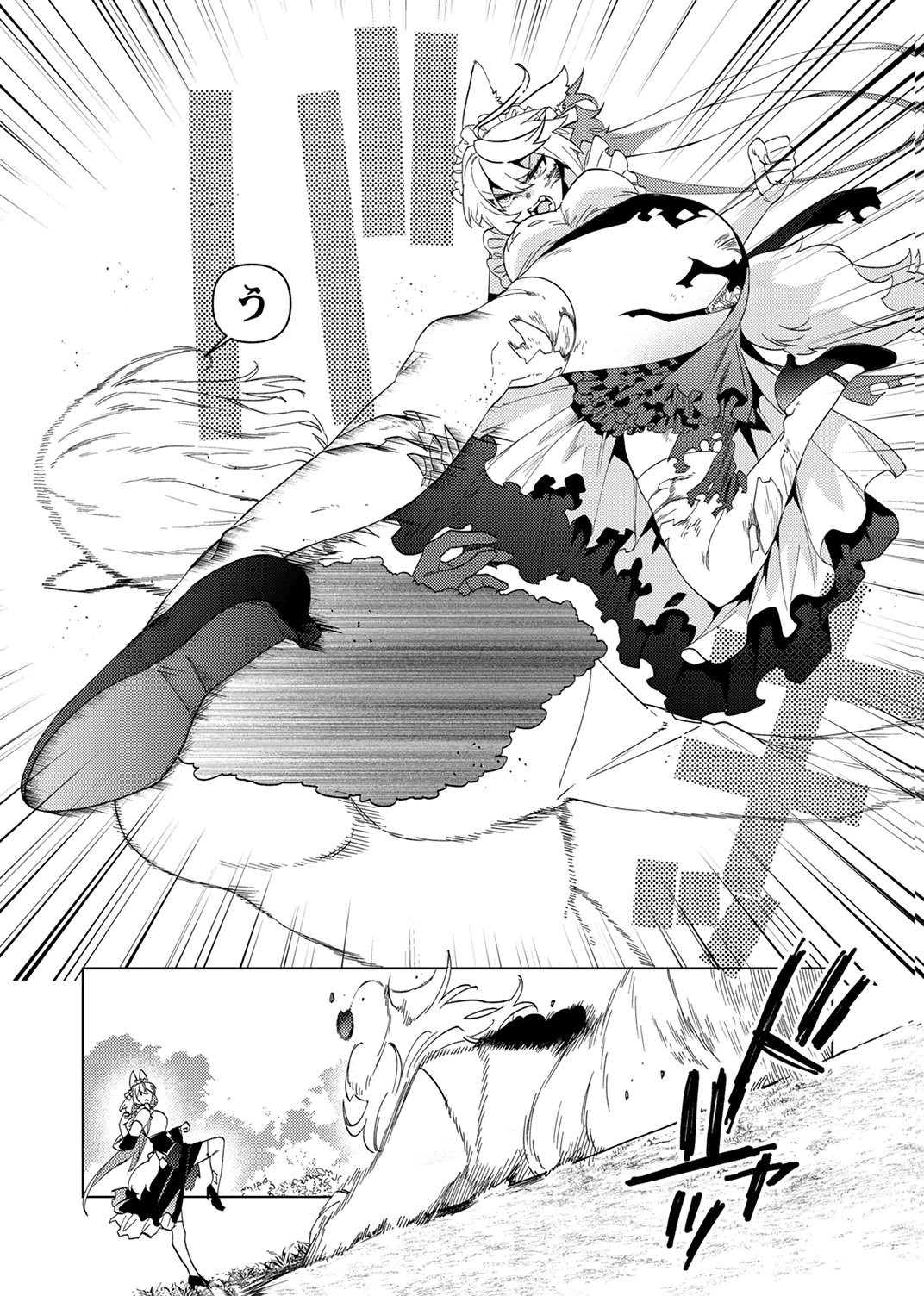 Ukkarin Mahou wo Kiwamete shimatta Dai-5 Ouji wa Kyou mo Mujikaku ni Musou shimasu - Chapter 2 - Page 16