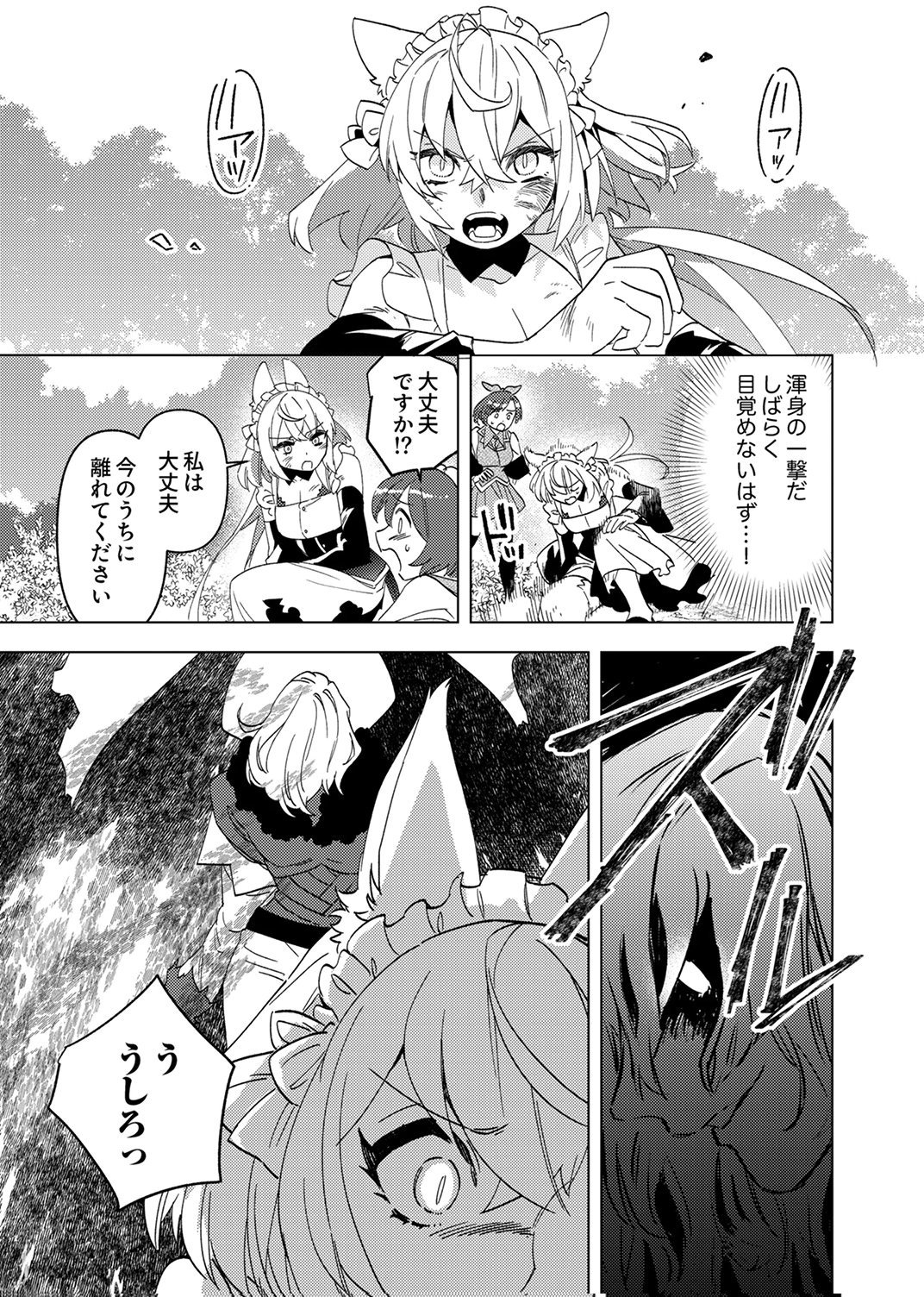 Ukkarin Mahou wo Kiwamete shimatta Dai-5 Ouji wa Kyou mo Mujikaku ni Musou shimasu - Chapter 2 - Page 17