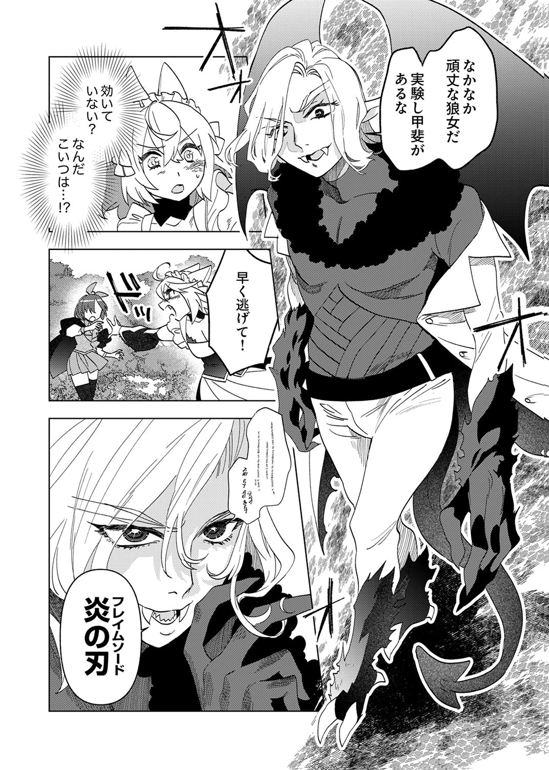 Ukkarin Mahou wo Kiwamete shimatta Dai-5 Ouji wa Kyou mo Mujikaku ni Musou shimasu - Chapter 2 - Page 18