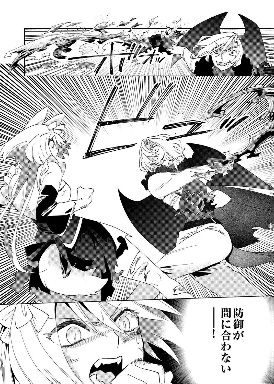 Ukkarin Mahou wo Kiwamete shimatta Dai-5 Ouji wa Kyou mo Mujikaku ni Musou shimasu - Chapter 2 - Page 19