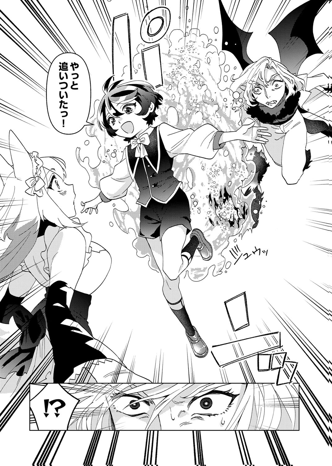 Ukkarin Mahou wo Kiwamete shimatta Dai-5 Ouji wa Kyou mo Mujikaku ni Musou shimasu - Chapter 2 - Page 20