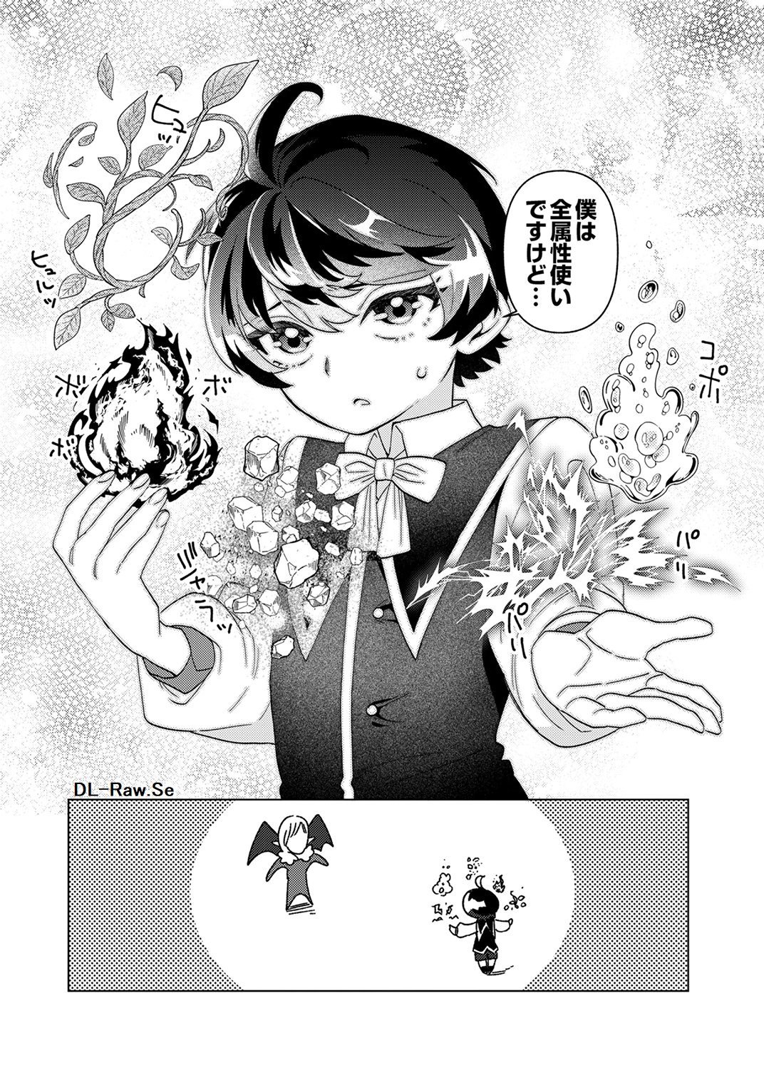 Ukkarin Mahou wo Kiwamete shimatta Dai-5 Ouji wa Kyou mo Mujikaku ni Musou shimasu - Chapter 2 - Page 22