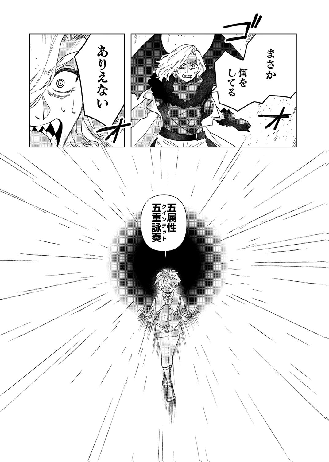 Ukkarin Mahou wo Kiwamete shimatta Dai-5 Ouji wa Kyou mo Mujikaku ni Musou shimasu - Chapter 2 - Page 30