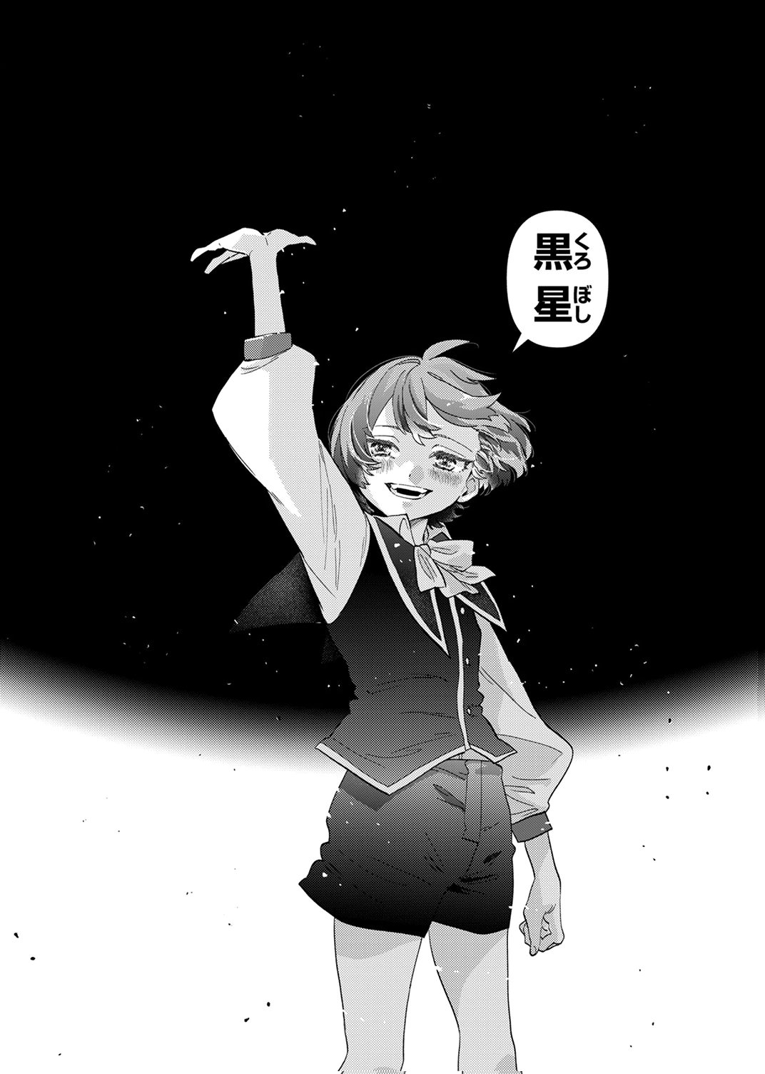 Ukkarin Mahou wo Kiwamete shimatta Dai-5 Ouji wa Kyou mo Mujikaku ni Musou shimasu - Chapter 2 - Page 31