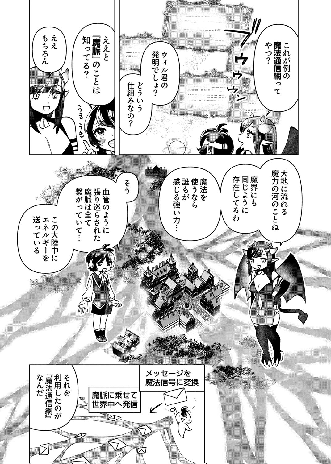 Ukkarin Mahou wo Kiwamete shimatta Dai-5 Ouji wa Kyou mo Mujikaku ni Musou shimasu - Chapter 2 - Page 5