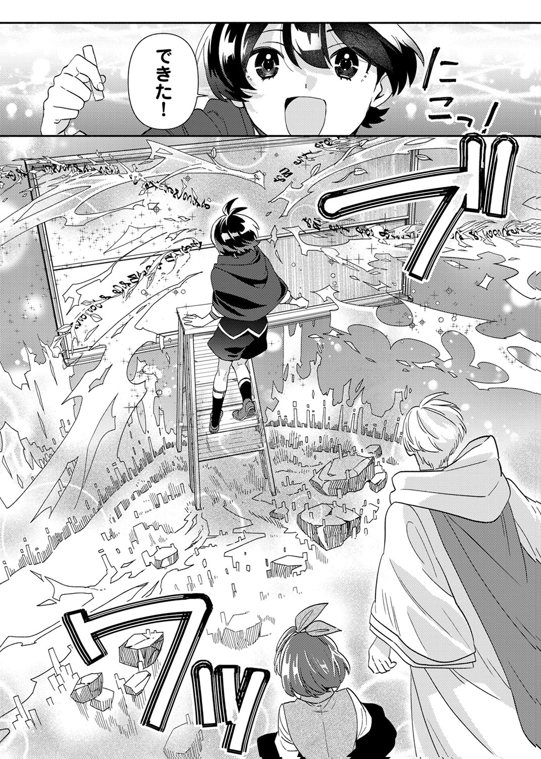 Ukkarin Mahou wo Kiwamete shimatta Dai-5 Ouji wa Kyou mo Mujikaku ni Musou shimasu - Chapter 3 - Page 19