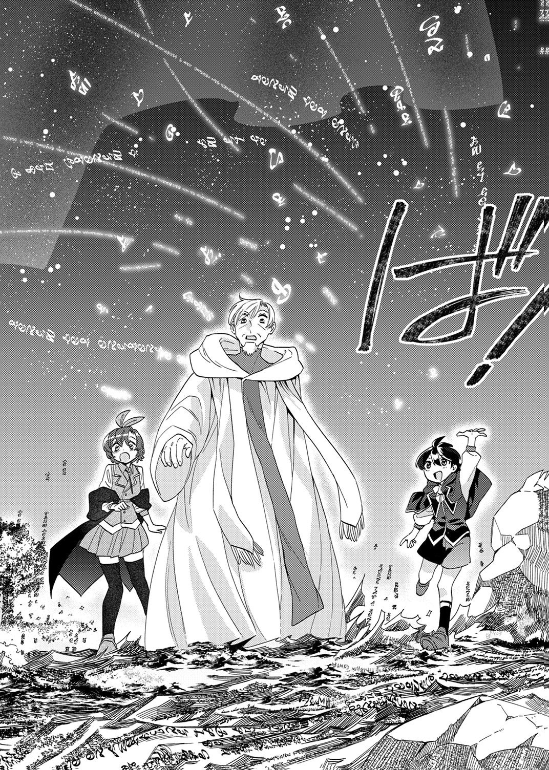 Ukkarin Mahou wo Kiwamete shimatta Dai-5 Ouji wa Kyou mo Mujikaku ni Musou shimasu - Chapter 3 - Page 20