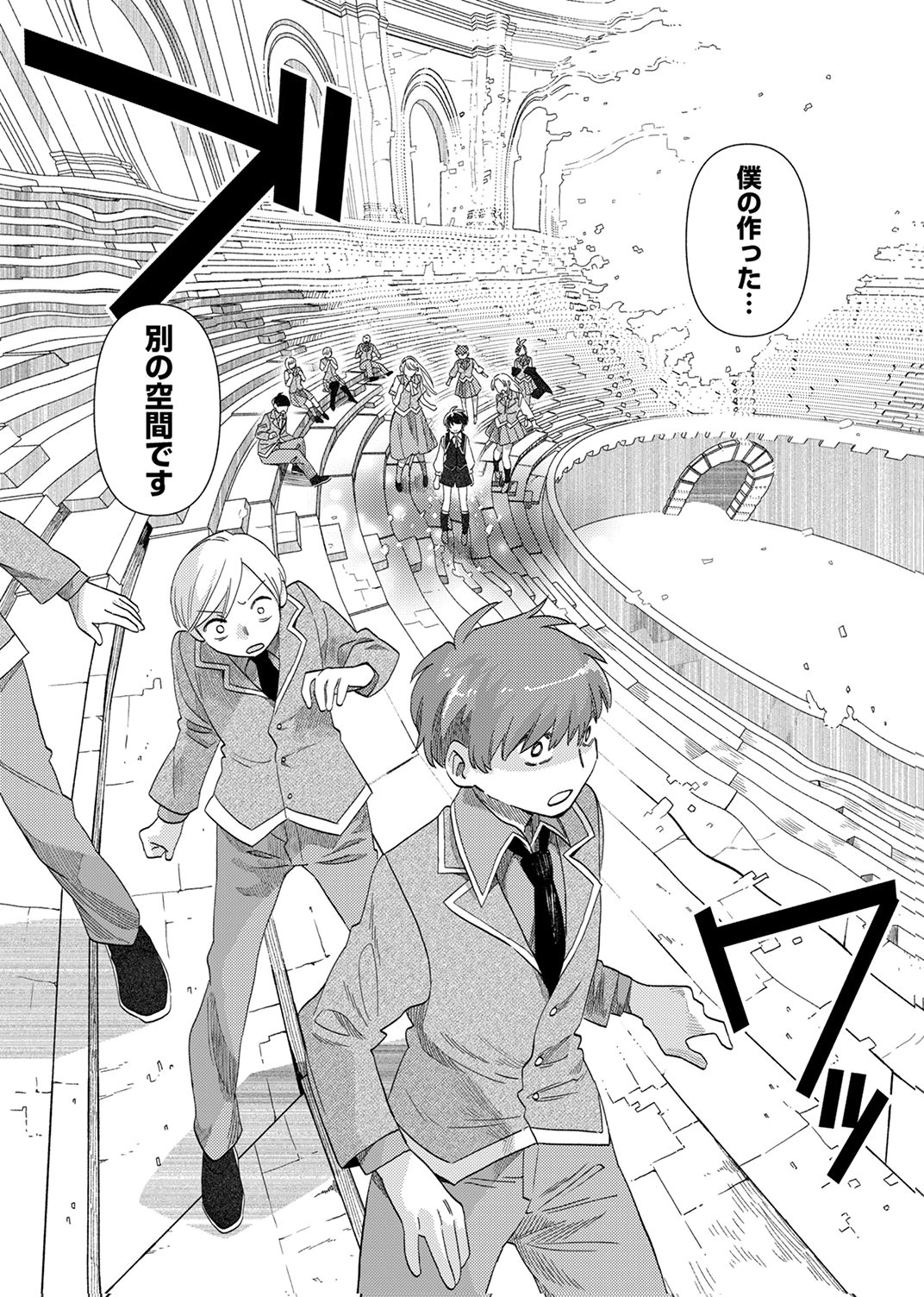 Ukkarin Mahou wo Kiwamete shimatta Dai-5 Ouji wa Kyou mo Mujikaku ni Musou shimasu - Chapter 3 - Page 33