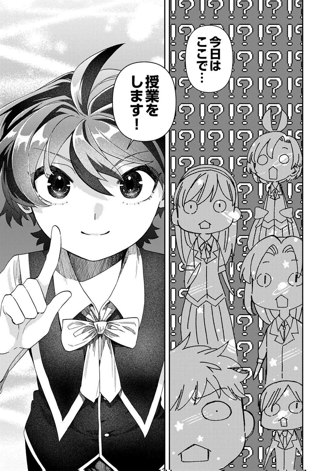 Ukkarin Mahou wo Kiwamete shimatta Dai-5 Ouji wa Kyou mo Mujikaku ni Musou shimasu - Chapter 3 - Page 34
