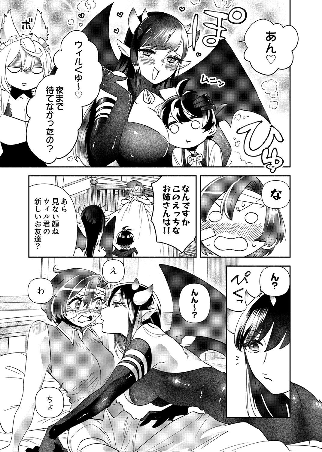 Ukkarin Mahou wo Kiwamete shimatta Dai-5 Ouji wa Kyou mo Mujikaku ni Musou shimasu - Chapter 3 - Page 5