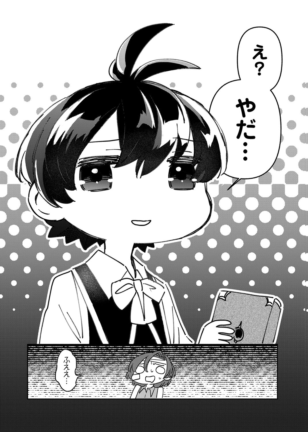 Ukkarin Mahou wo Kiwamete shimatta Dai-5 Ouji wa Kyou mo Mujikaku ni Musou shimasu - Chapter 3 - Page 8