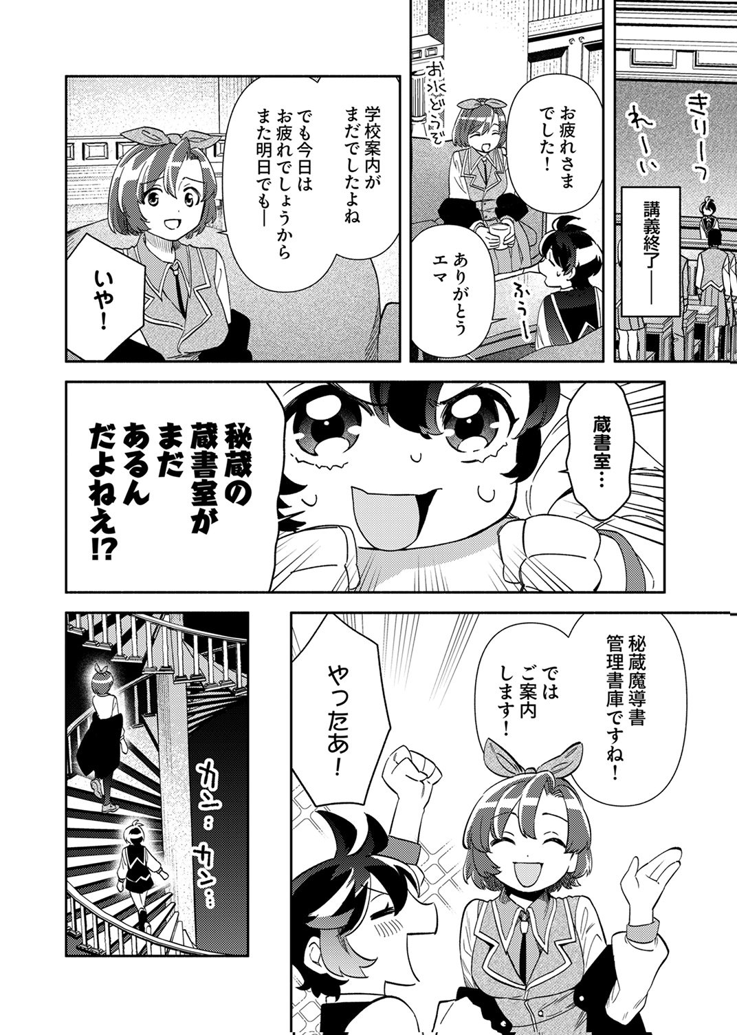 Ukkarin Mahou wo Kiwamete shimatta Dai-5 Ouji wa Kyou mo Mujikaku ni Musou shimasu - Chapter 4 - Page 10