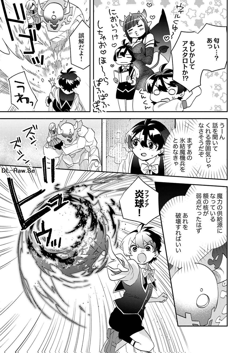 Ukkarin Mahou wo Kiwamete shimatta Dai-5 Ouji wa Kyou mo Mujikaku ni Musou shimasu - Chapter 4 - Page 23