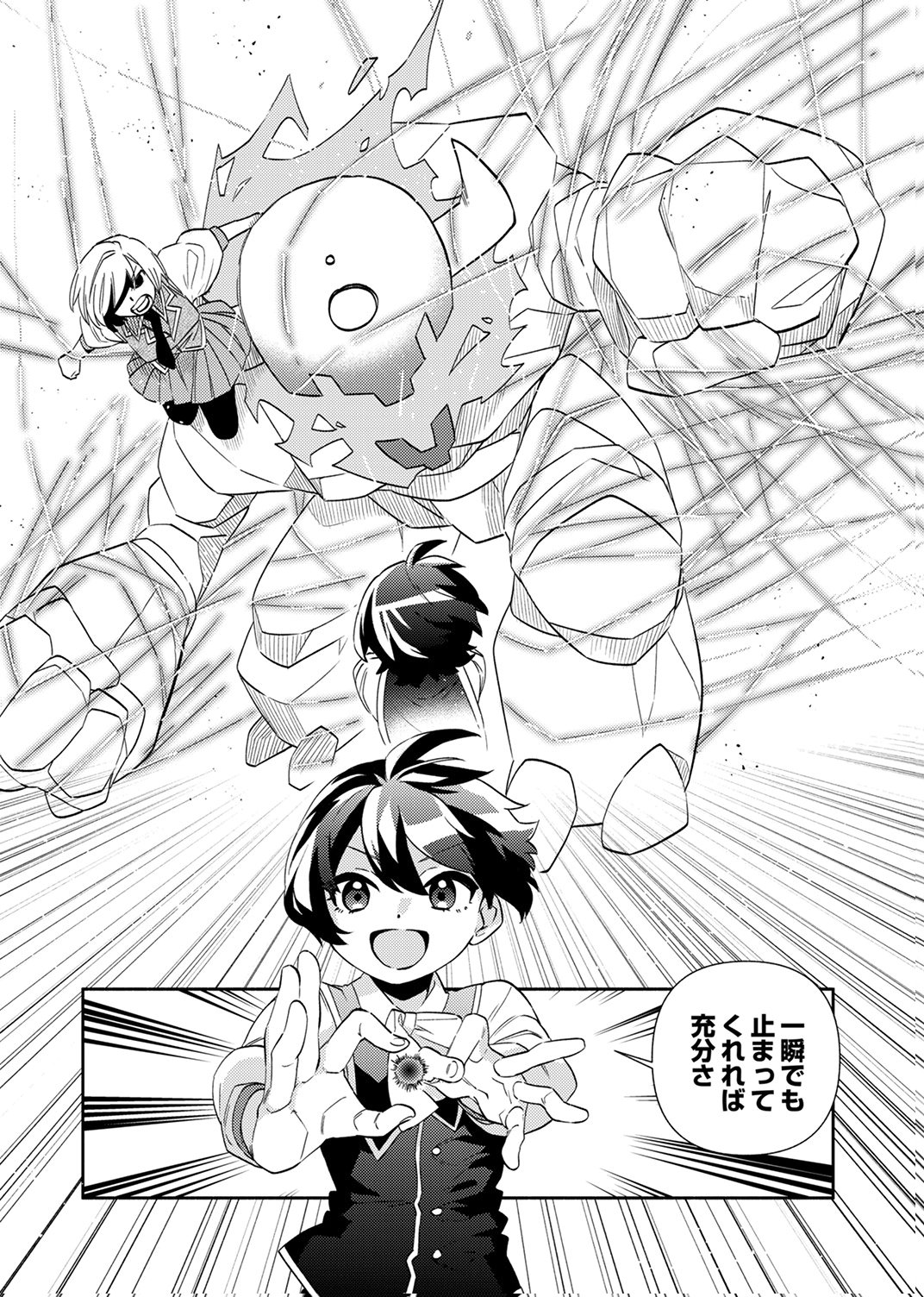 Ukkarin Mahou wo Kiwamete shimatta Dai-5 Ouji wa Kyou mo Mujikaku ni Musou shimasu - Chapter 4 - Page 27