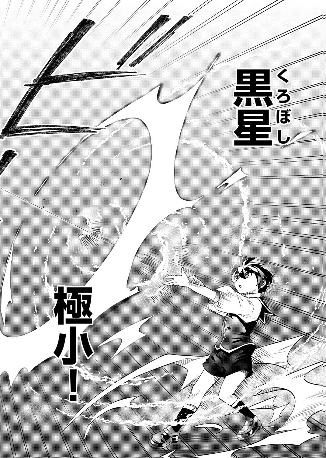Ukkarin Mahou wo Kiwamete shimatta Dai-5 Ouji wa Kyou mo Mujikaku ni Musou shimasu - Chapter 4 - Page 28