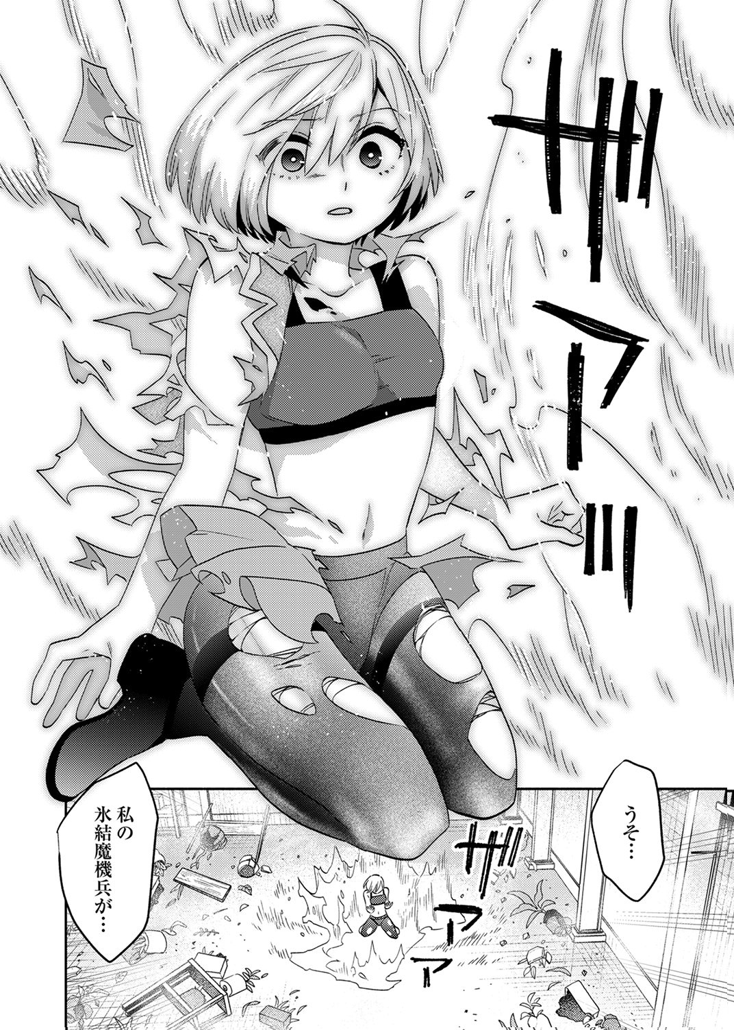 Ukkarin Mahou wo Kiwamete shimatta Dai-5 Ouji wa Kyou mo Mujikaku ni Musou shimasu - Chapter 4 - Page 30