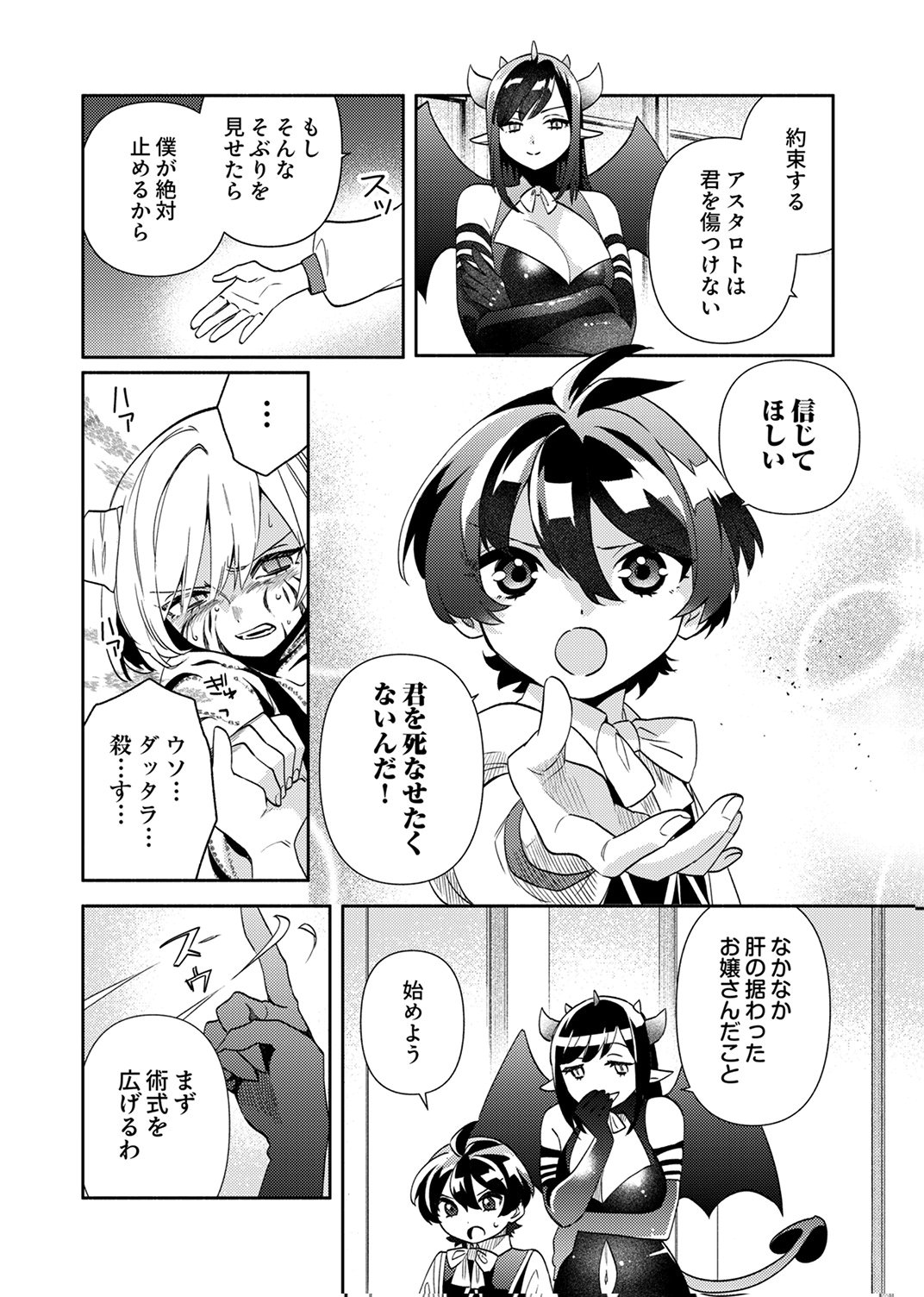 Ukkarin Mahou wo Kiwamete shimatta Dai-5 Ouji wa Kyou mo Mujikaku ni Musou shimasu - Chapter 5 - Page 10