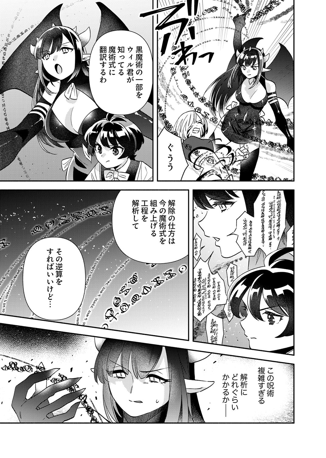 Ukkarin Mahou wo Kiwamete shimatta Dai-5 Ouji wa Kyou mo Mujikaku ni Musou shimasu - Chapter 5 - Page 11