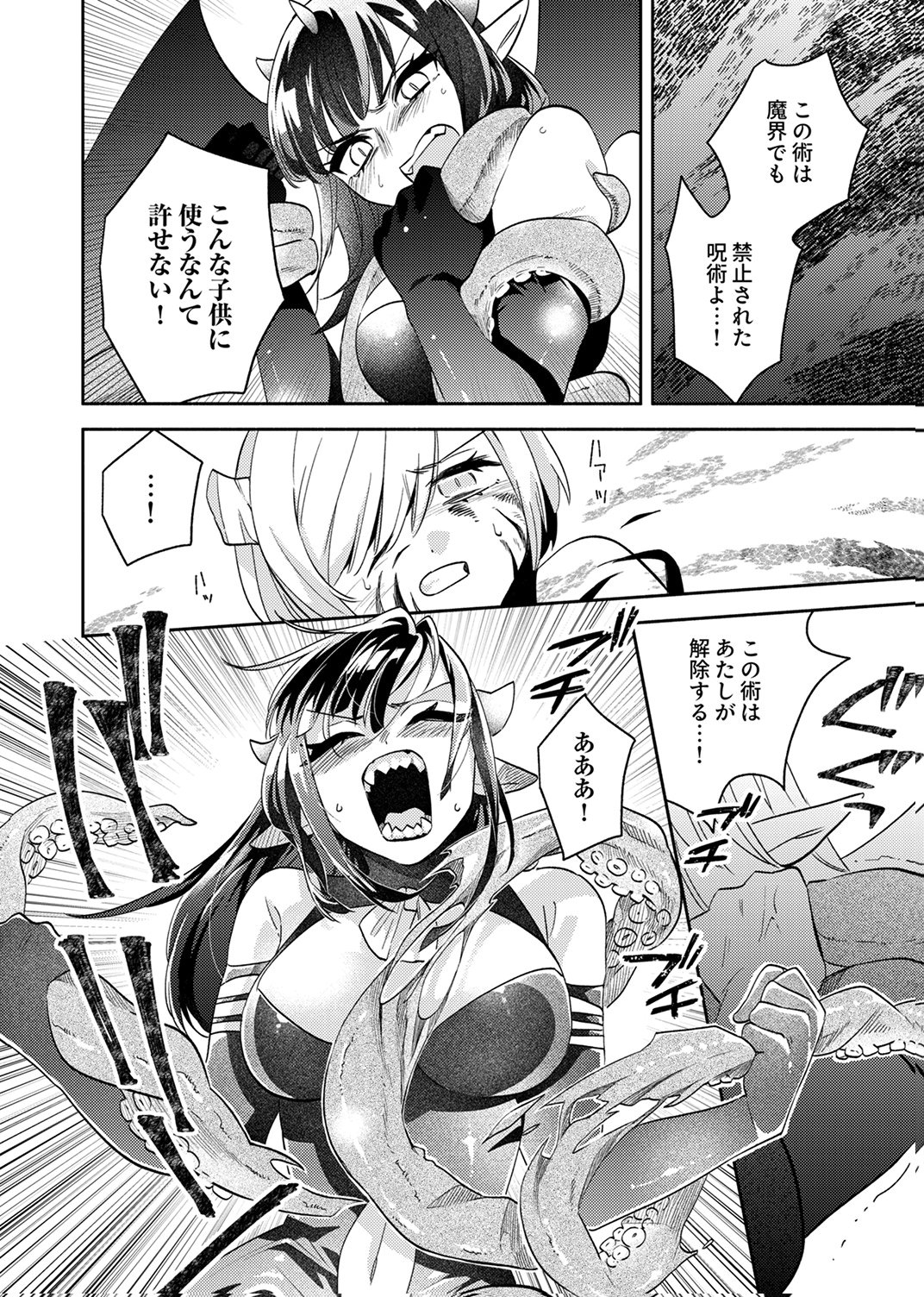 Ukkarin Mahou wo Kiwamete shimatta Dai-5 Ouji wa Kyou mo Mujikaku ni Musou shimasu - Chapter 5 - Page 16