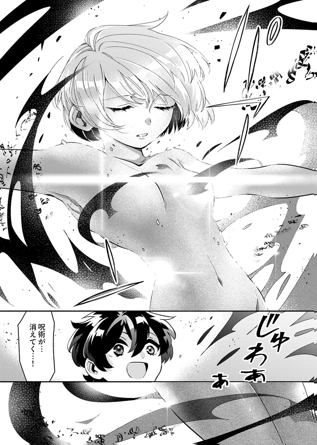 Ukkarin Mahou wo Kiwamete shimatta Dai-5 Ouji wa Kyou mo Mujikaku ni Musou shimasu - Chapter 5 - Page 17