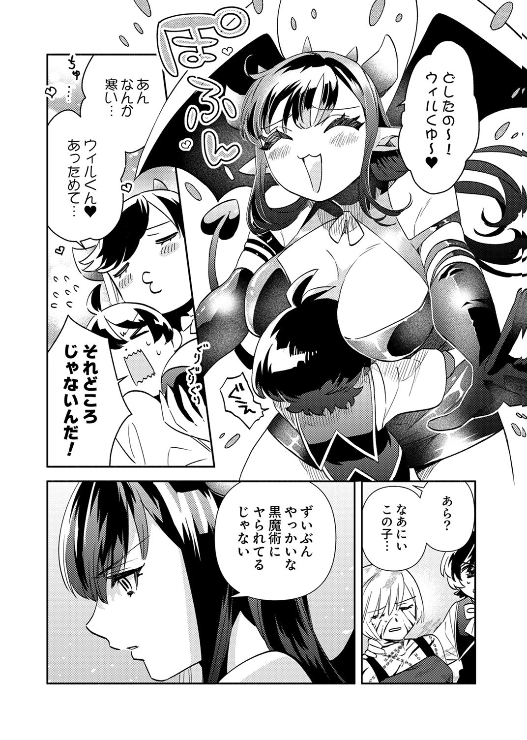 Ukkarin Mahou wo Kiwamete shimatta Dai-5 Ouji wa Kyou mo Mujikaku ni Musou shimasu - Chapter 5 - Page 7