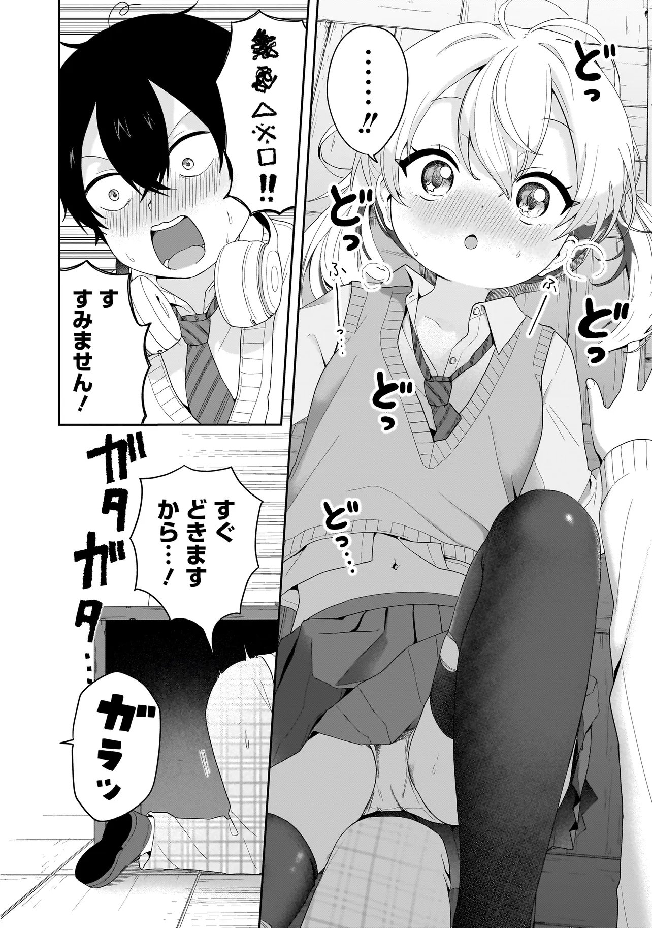 Umai tte Ie!!!!!! - Chapter 7.1 - Page 10