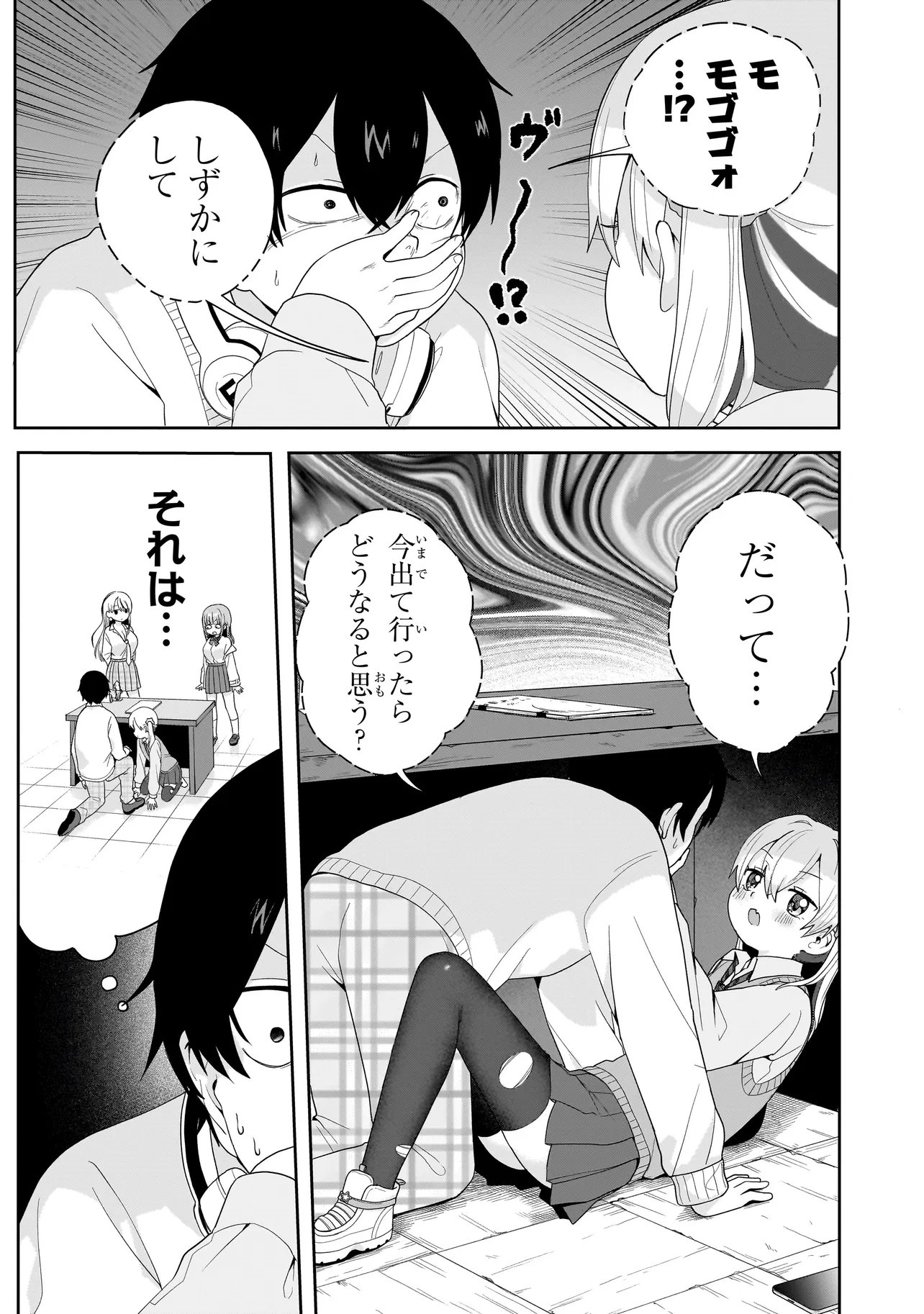 Umai tte Ie!!!!!! - Chapter 7.1 - Page 13
