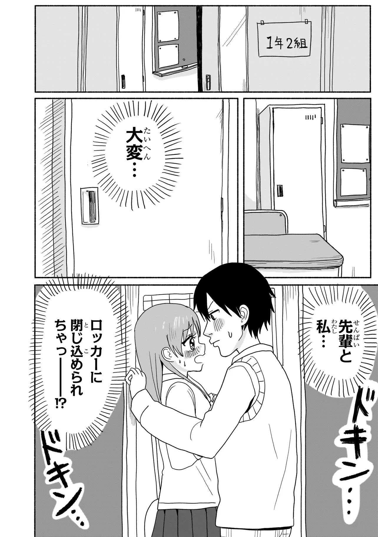 Umai tte Ie!!!!!! - Chapter 7.1 - Page 2