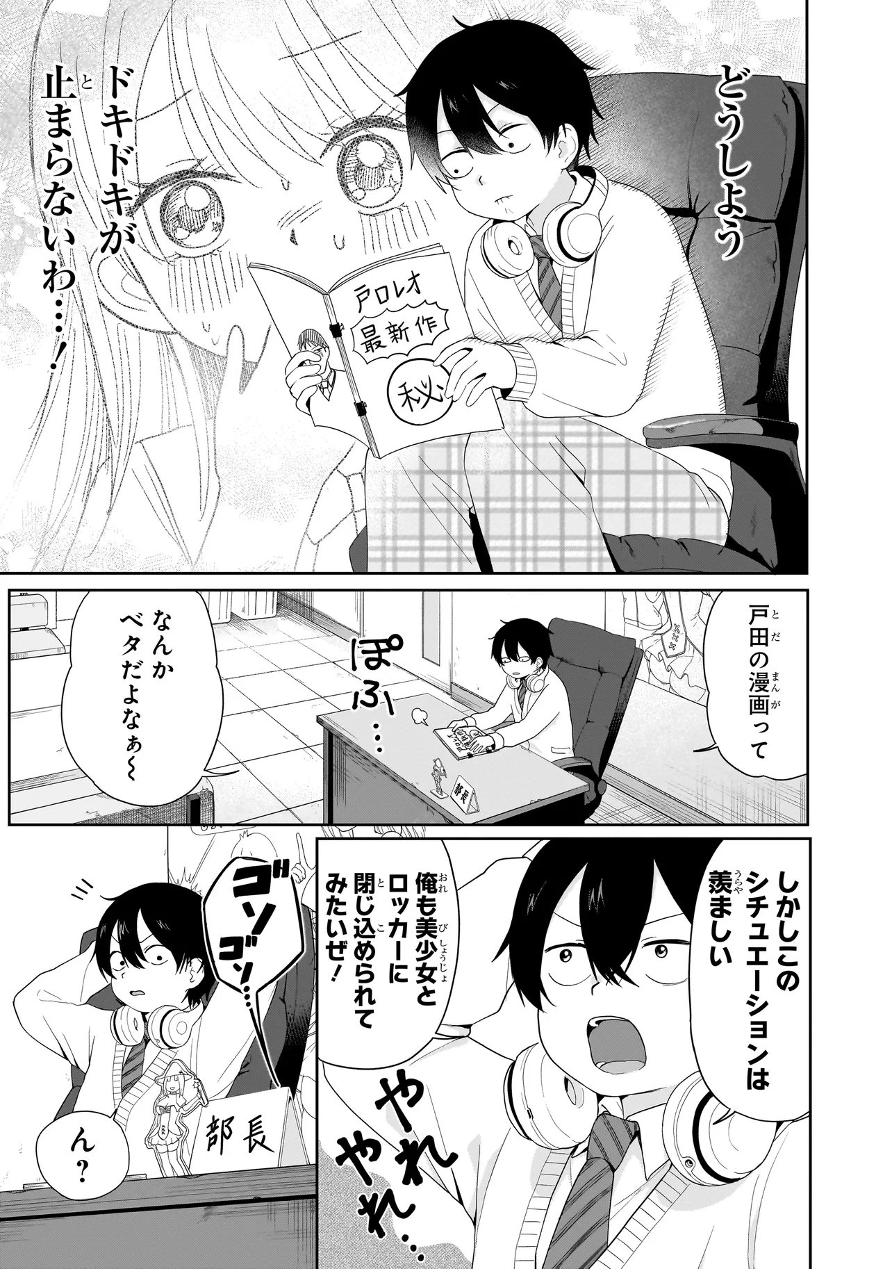 Umai tte Ie!!!!!! - Chapter 7.1 - Page 3
