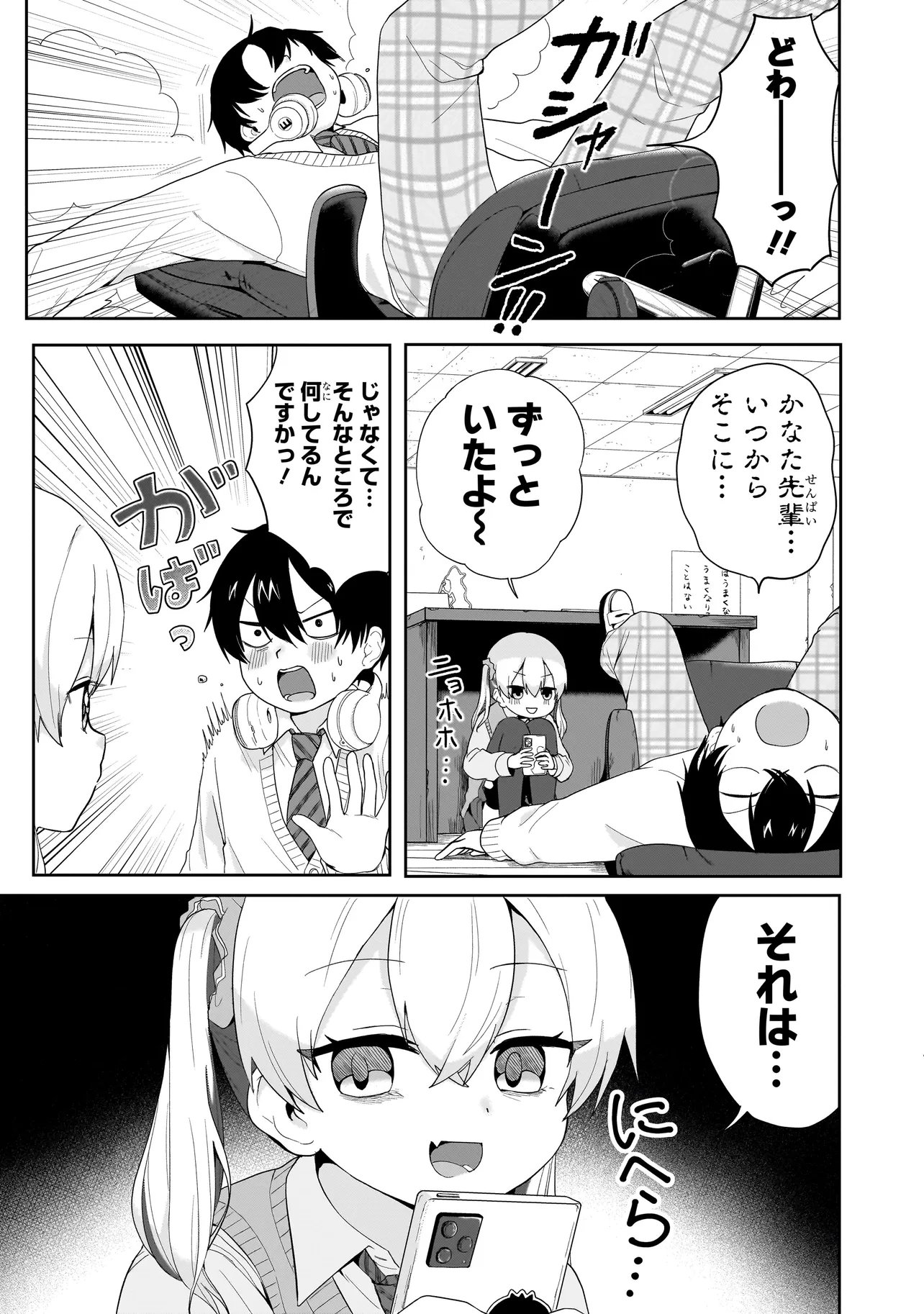 Umai tte Ie!!!!!! - Chapter 7.1 - Page 5