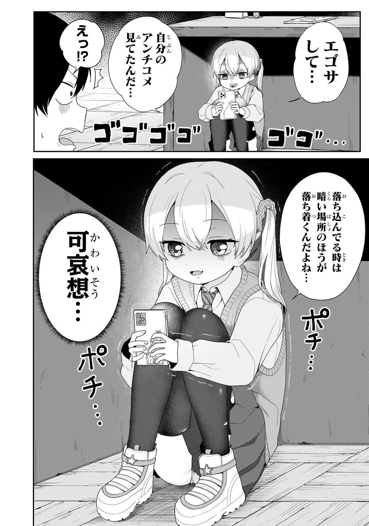 Umai tte Ie!!!!!! - Chapter 7.1 - Page 6