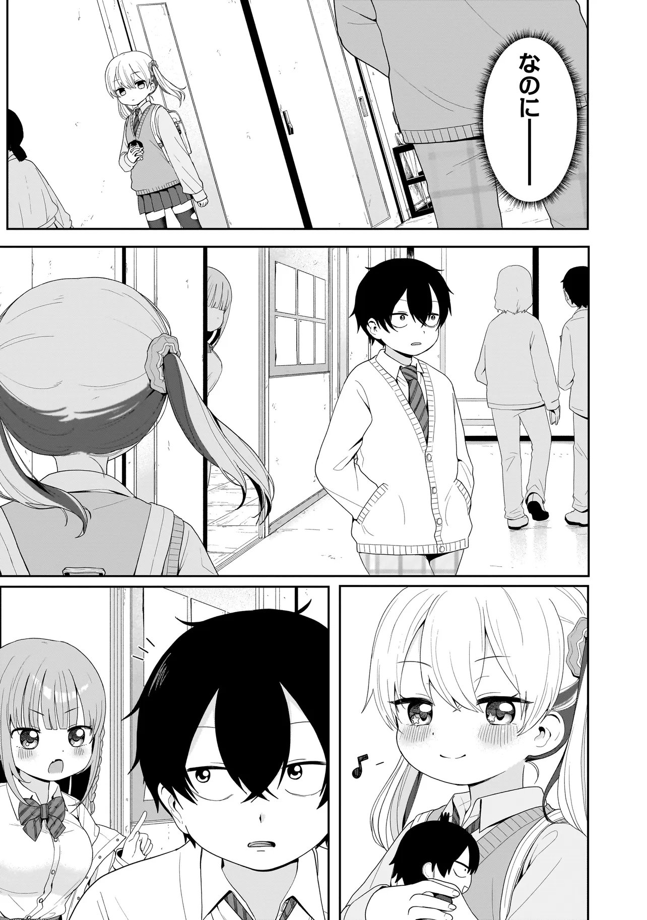 Umai tte Ie!!!!!! - Chapter 7.2 - Page 10