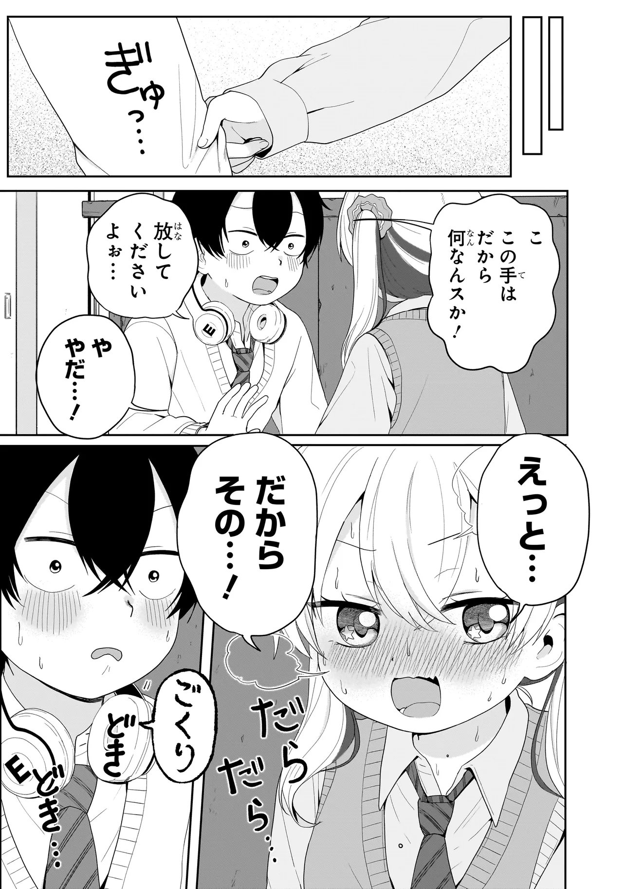 Umai tte Ie!!!!!! - Chapter 7.2 - Page 12