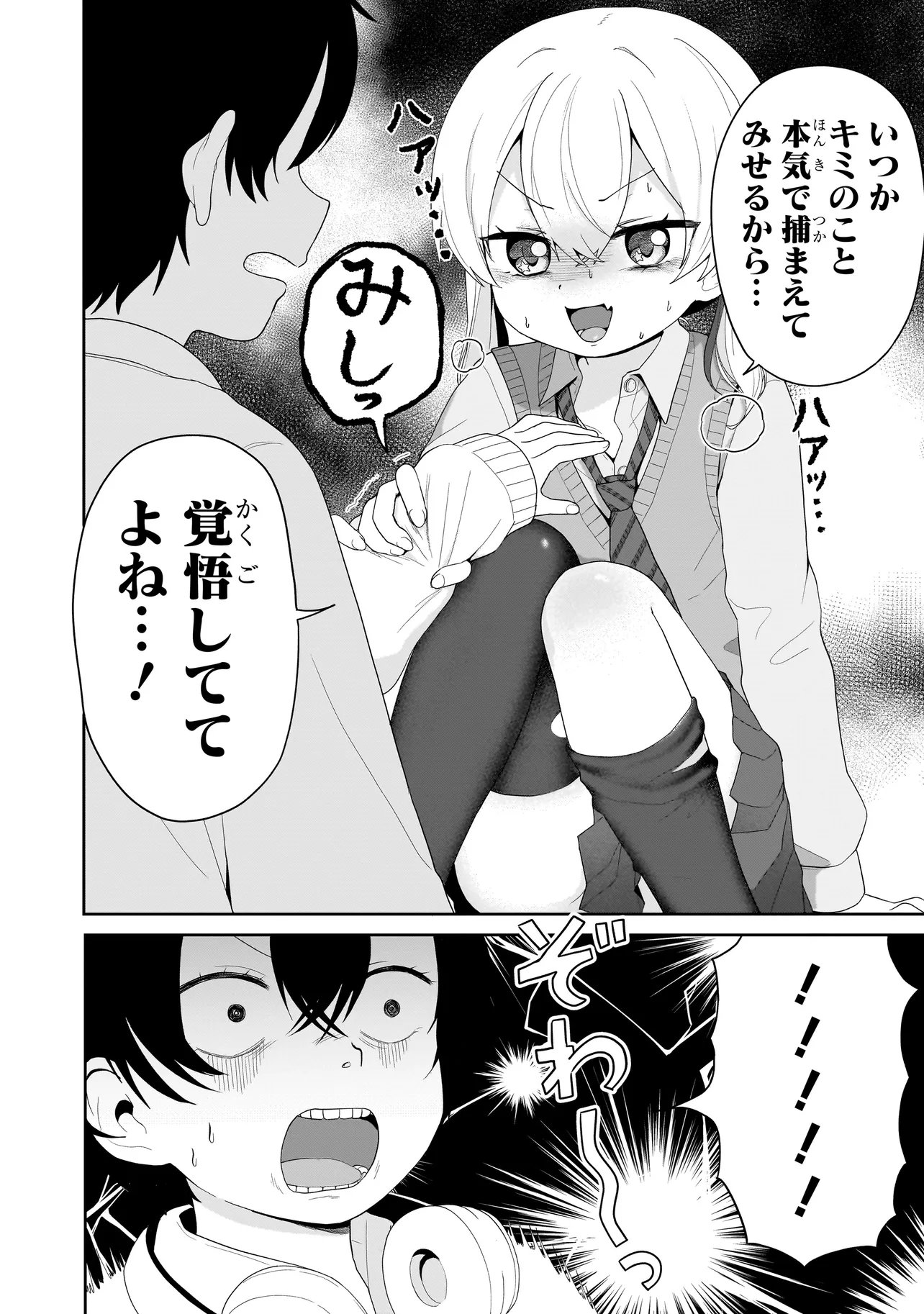 Umai tte Ie!!!!!! - Chapter 7.2 - Page 13