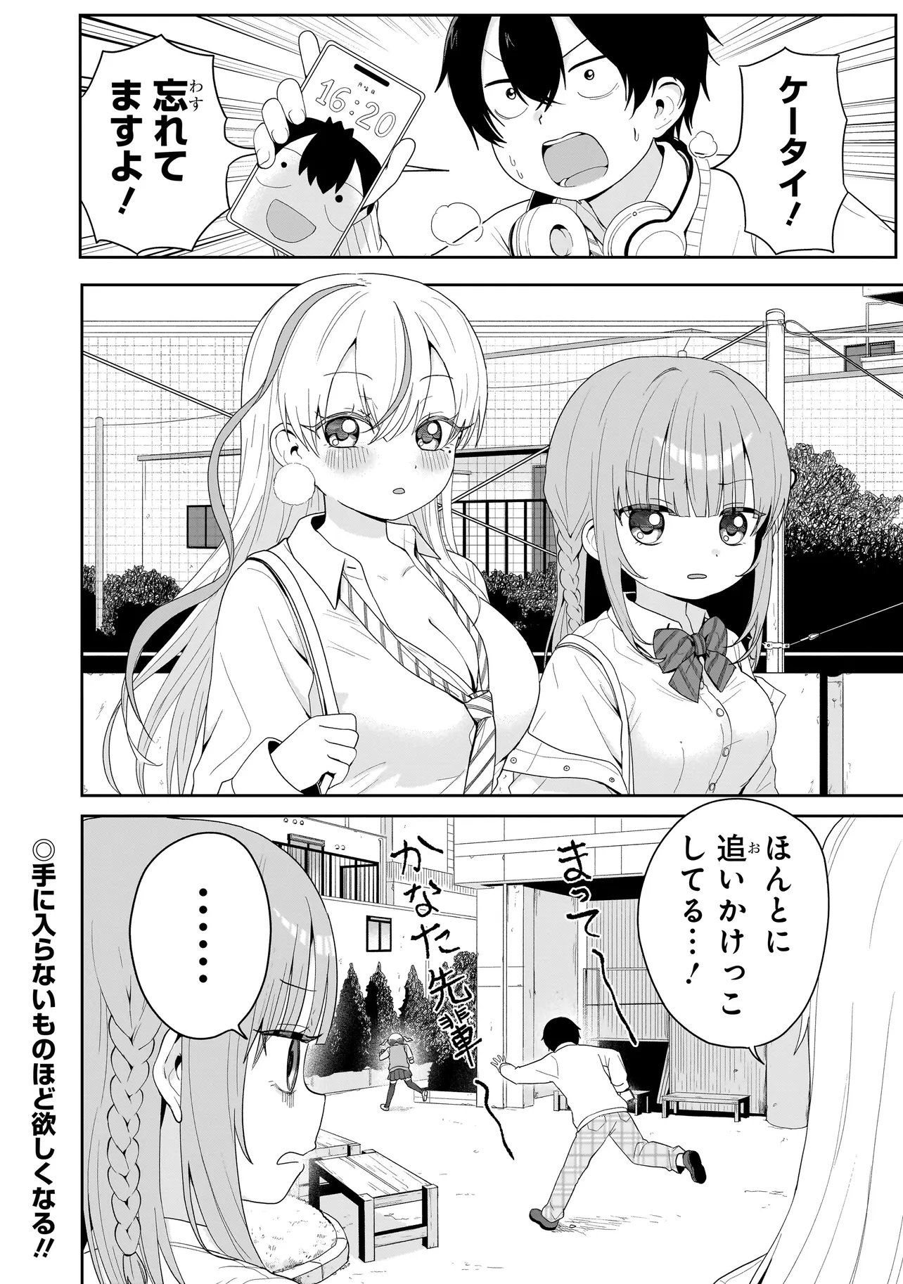 Umai tte Ie!!!!!! - Chapter 7.2 - Page 15