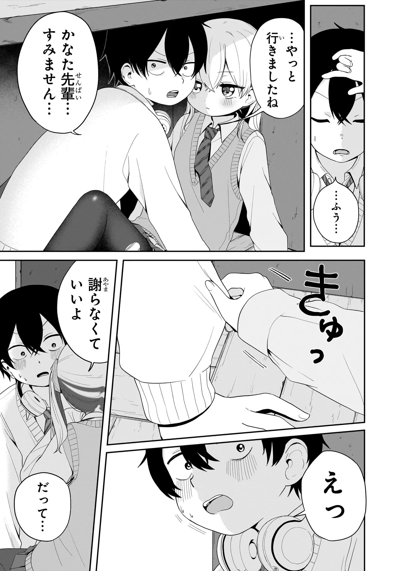 Umai tte Ie!!!!!! - Chapter 7.2 - Page 2