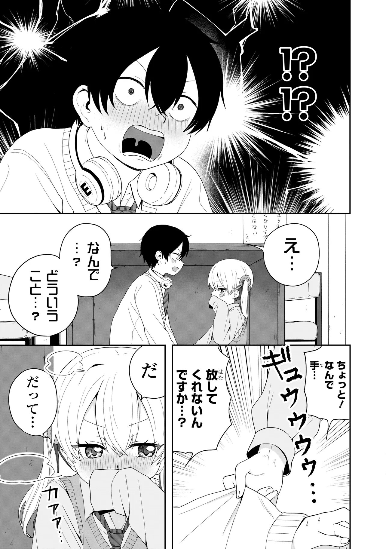 Umai tte Ie!!!!!! - Chapter 7.2 - Page 4