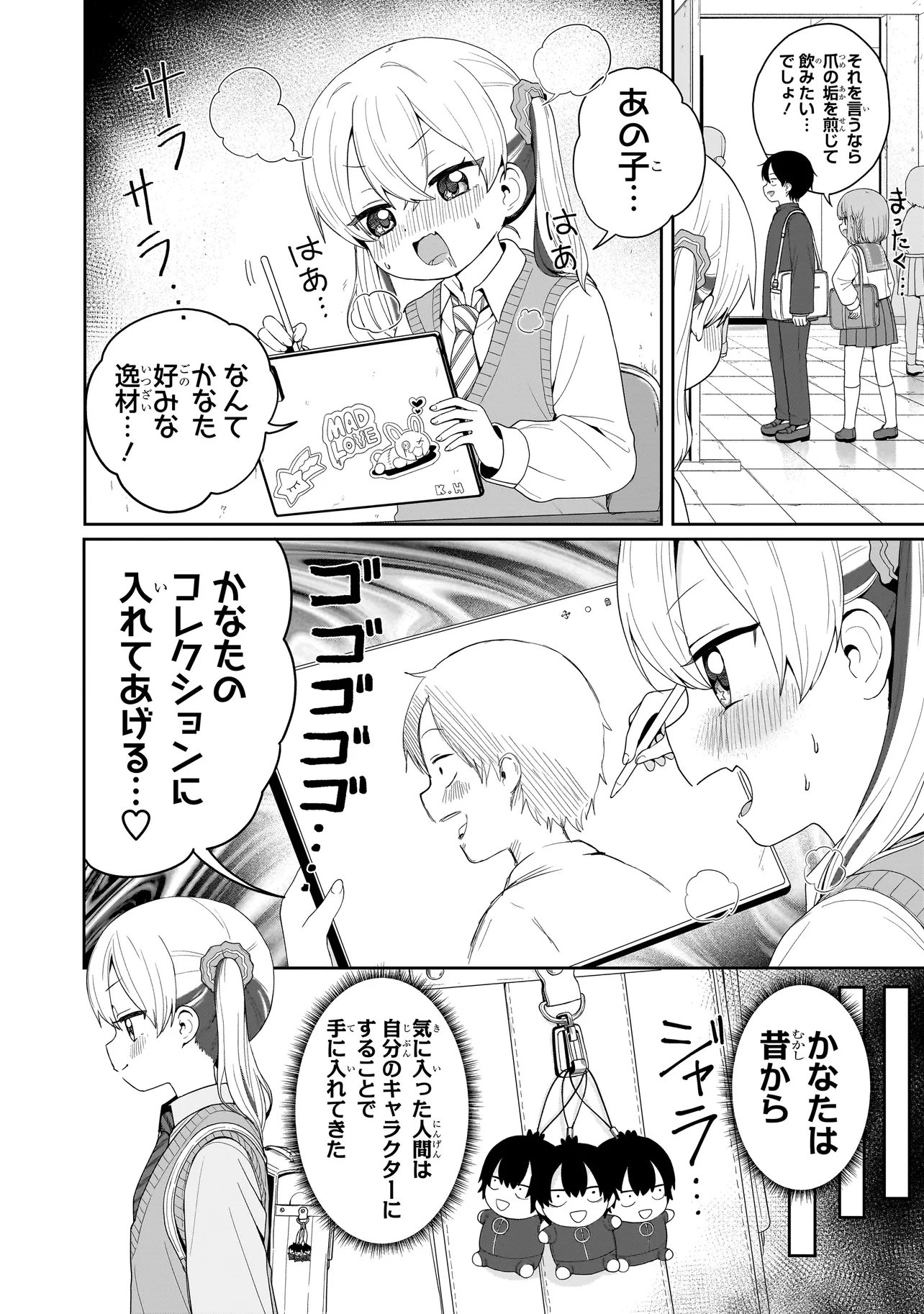 Umai tte Ie!!!!!! - Chapter 7.2 - Page 9