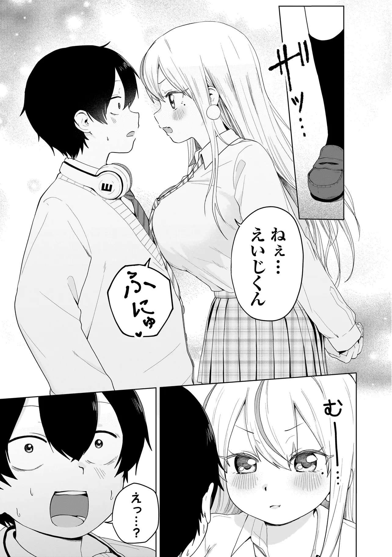 Umai tte Ie!!!!!! - Chapter 8.1 - Page 11