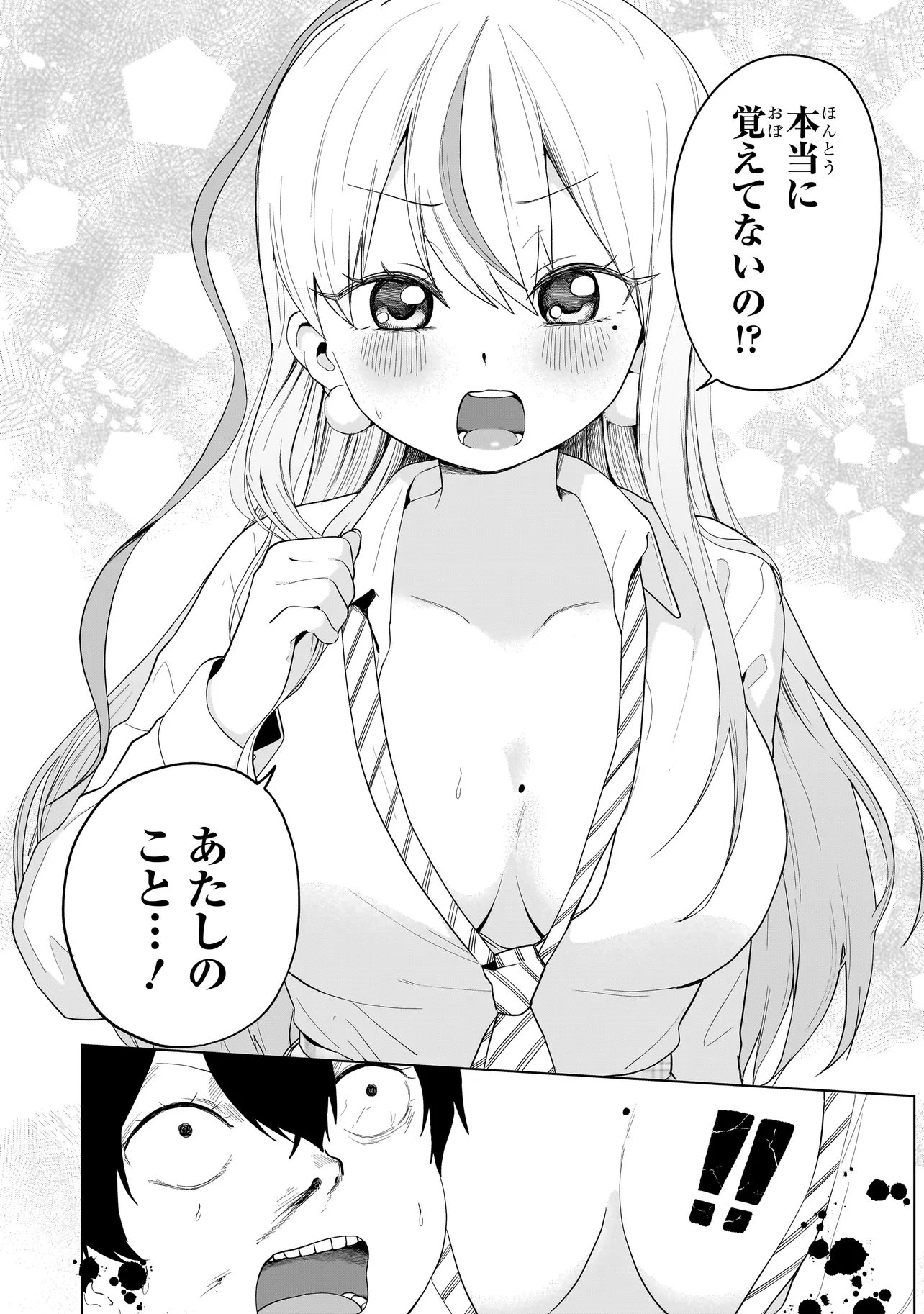 Umai tte Ie!!!!!! - Chapter 8.1 - Page 12