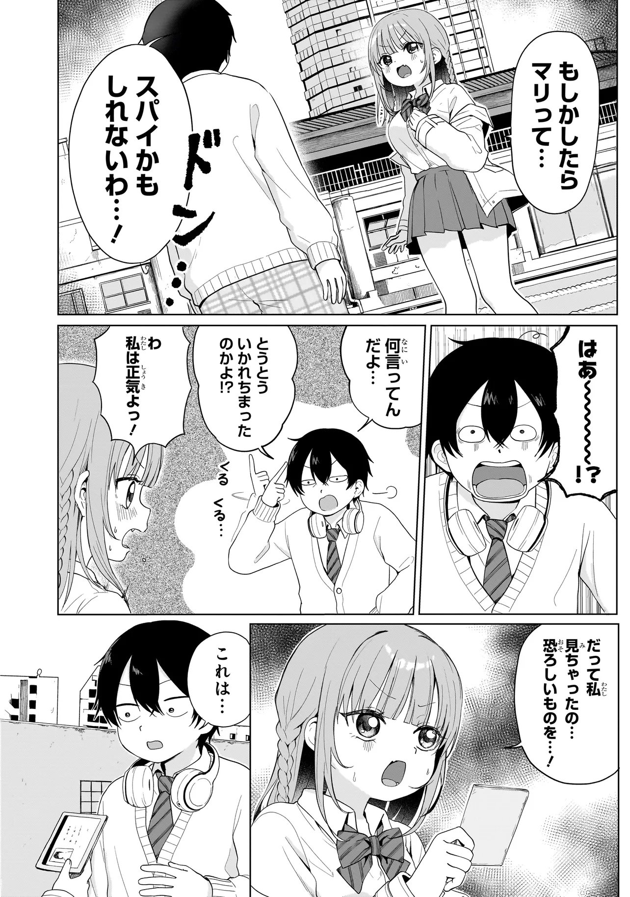 Umai tte Ie!!!!!! - Chapter 8.1 - Page 4
