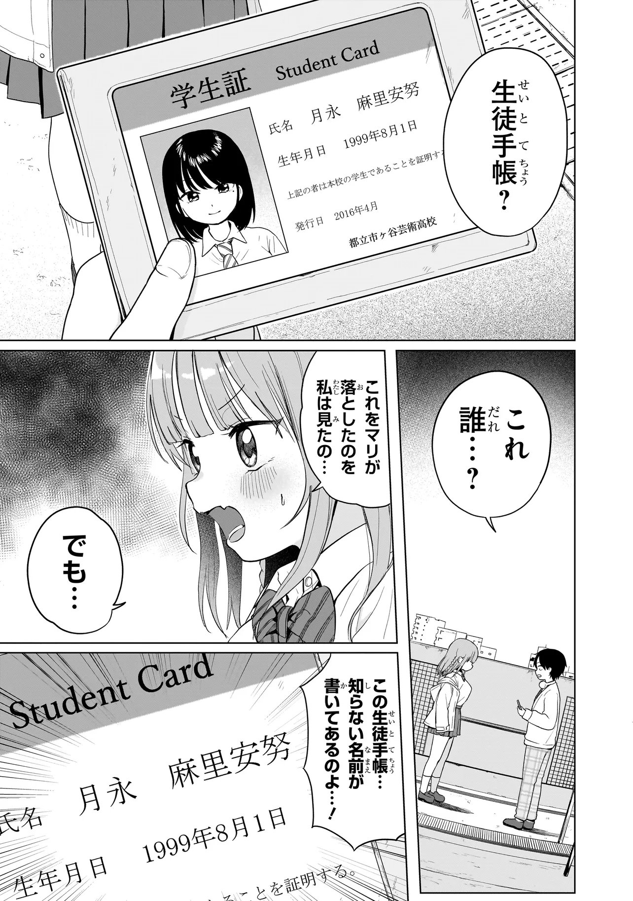 Umai tte Ie!!!!!! - Chapter 8.1 - Page 5